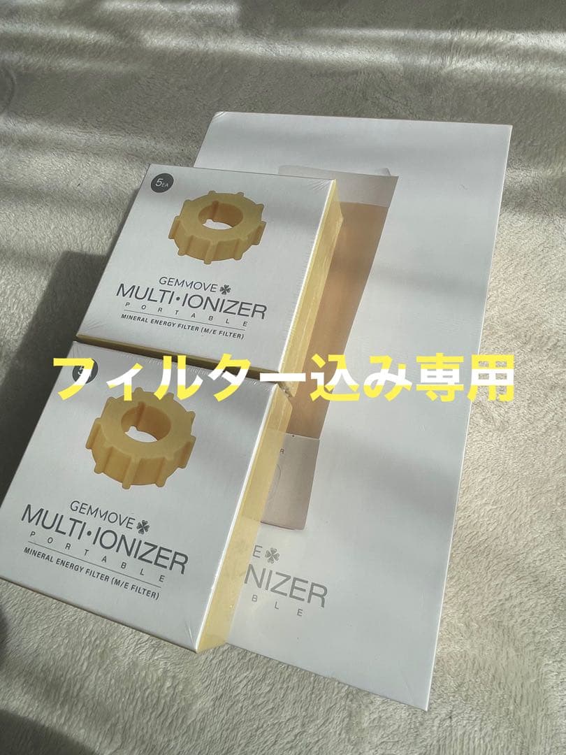 ジェンマジャパン　マルチイオナイザーポータプル（イエロー） ジェンマジャパンマルチイオナイザーポータプル（イエロー）