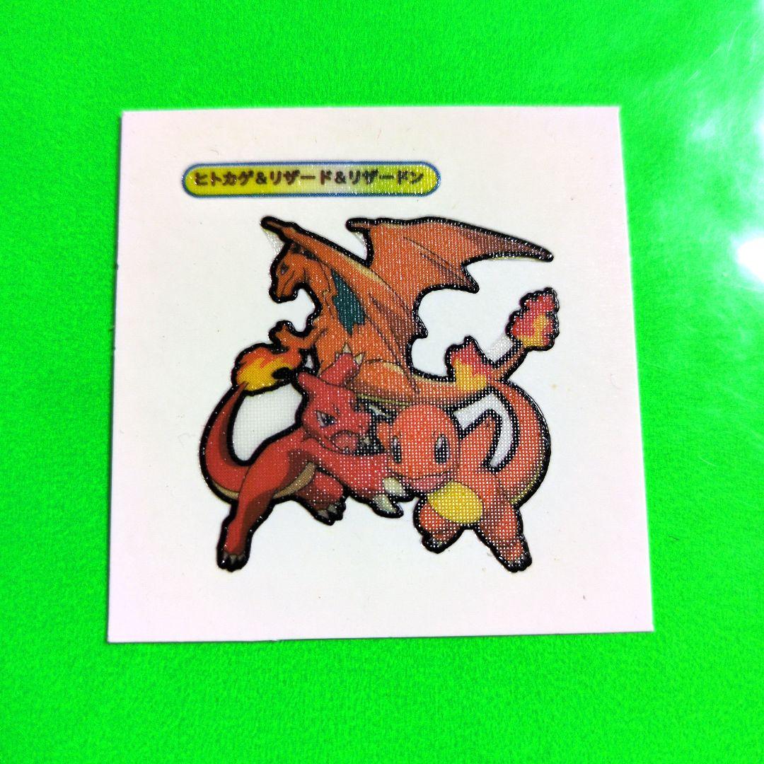 ポケモンパンシール デコキャラシール ヒトカゲ リザード リザードン