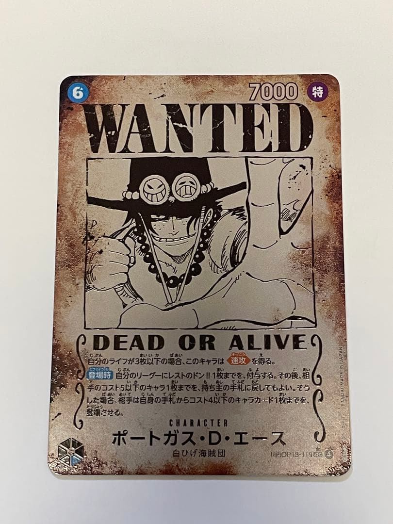 ワンピース カードゲーム ポートガス・D・エース WANTED 手配書 美品