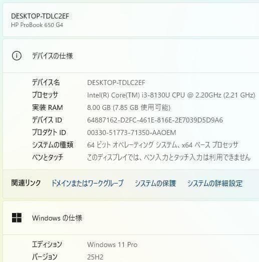 コスパ◎✨HP Probook☆SSD256G☆メモリ8G☆8世代Core i3 - メルカリ