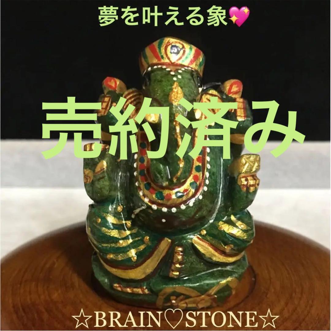 ★特選一点物★夢を叶える象【インディアンアベンチュリン極上手彫りガネーシャ】❤️ ☆特選一点物☆夢を叶える象【インディアンアベンチュリン極上手彫り