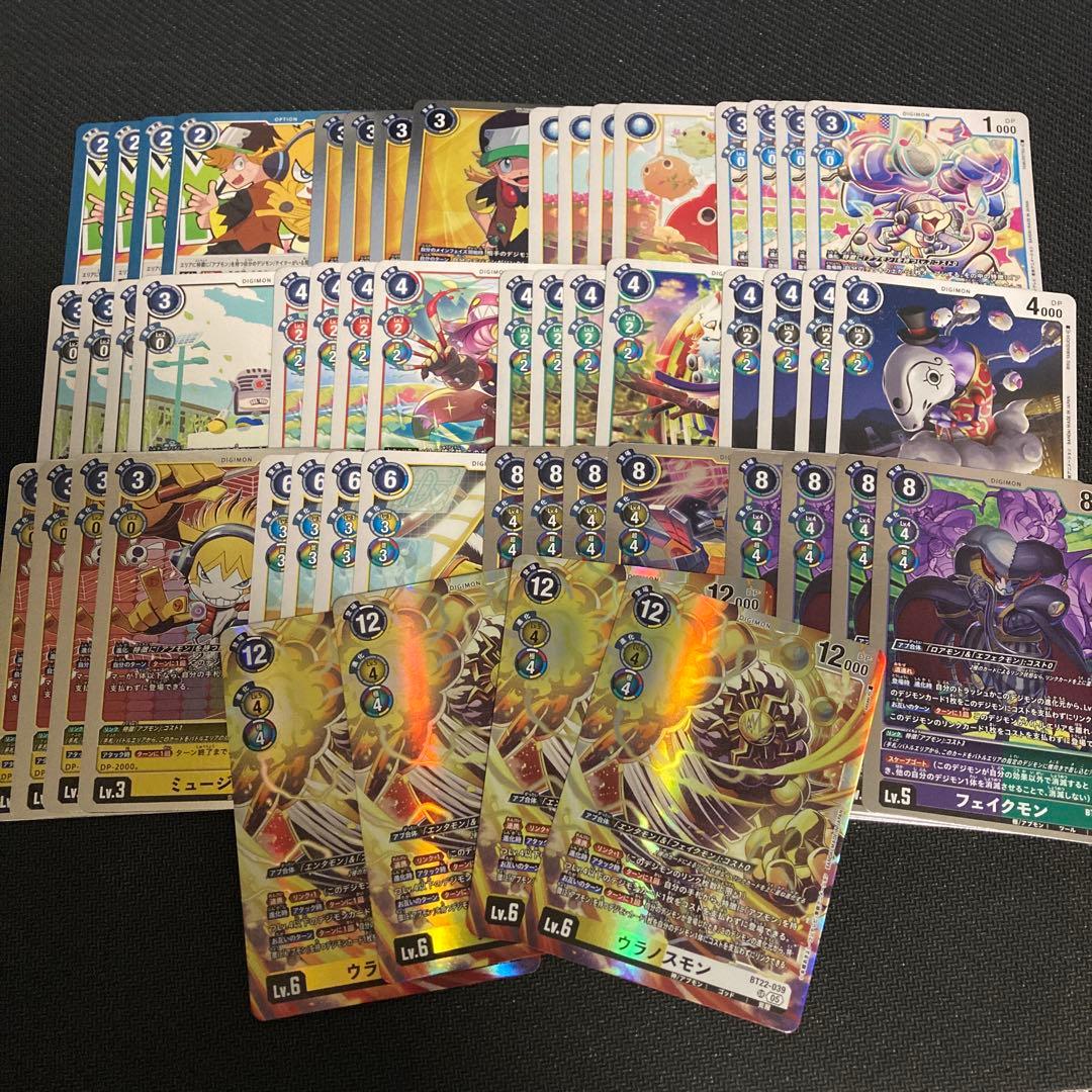 ウラヌスモン アプモン 4コン デッキパーツ - メルカリ