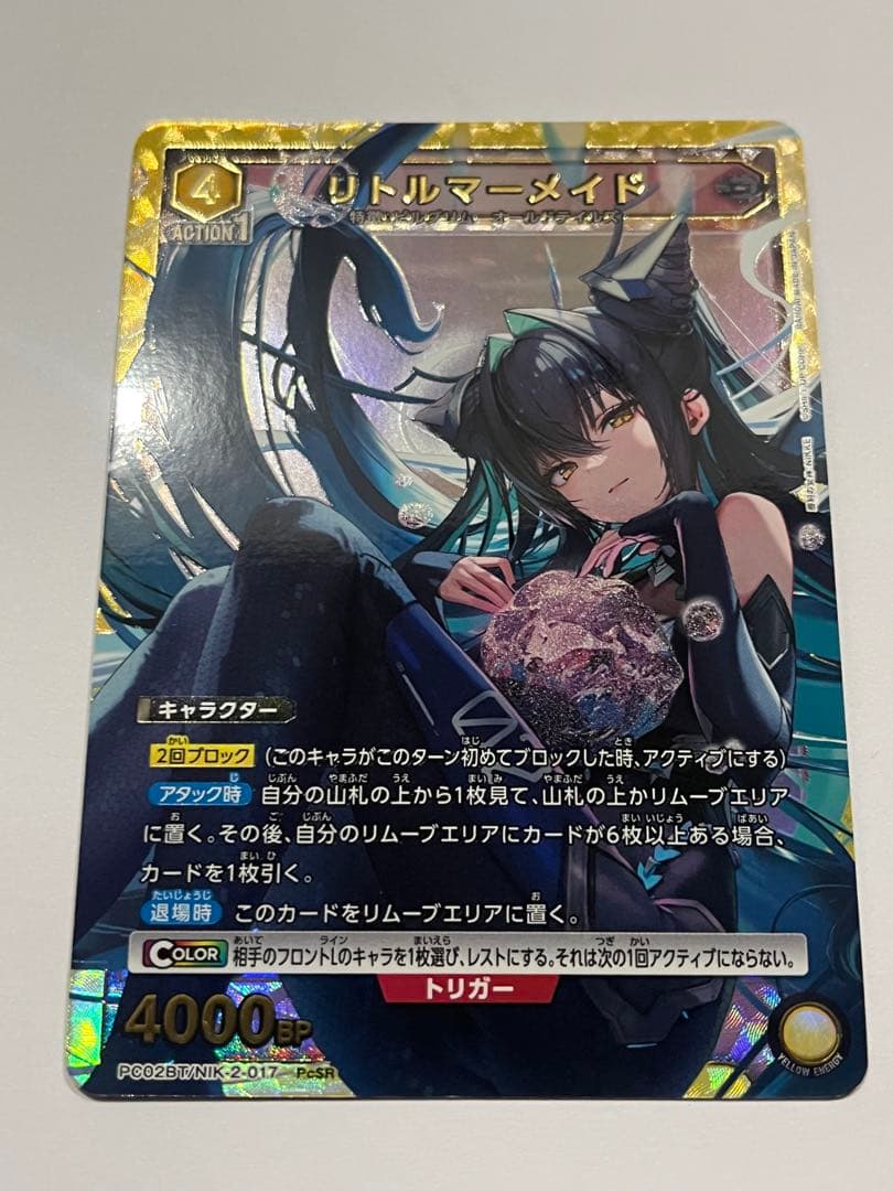 NIKKE ユニオンアリーナ リトルマーメイド PCSR - メルカリ