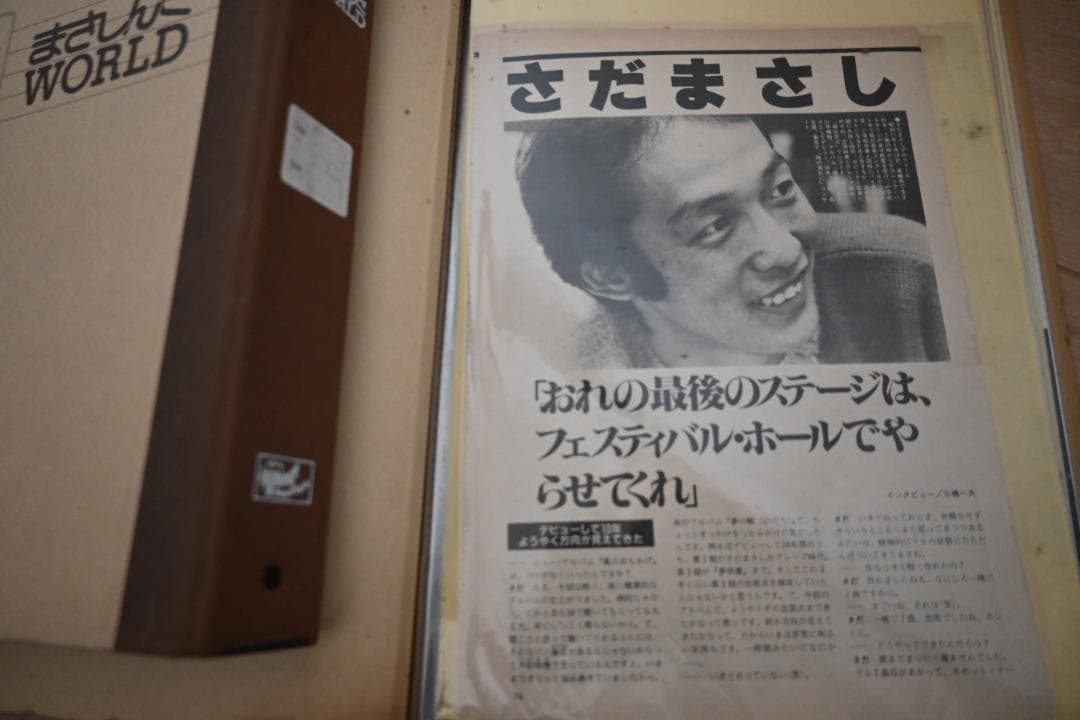 まさしんぐWORLD」Vol40（1983/7）～66（1987/11）26冊