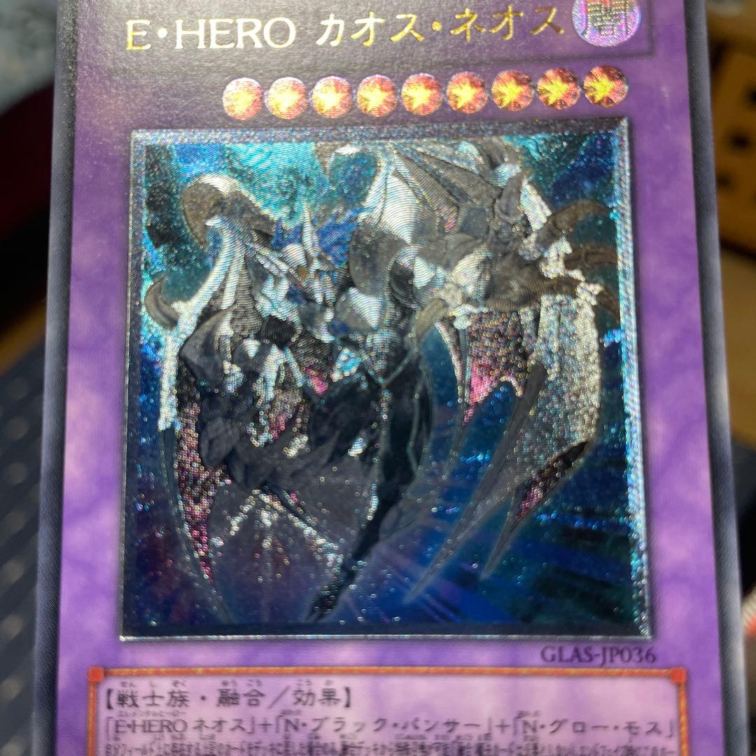 遊戯王】E・HERO カオス・ネオス GLAS-JP036 - メルカリ