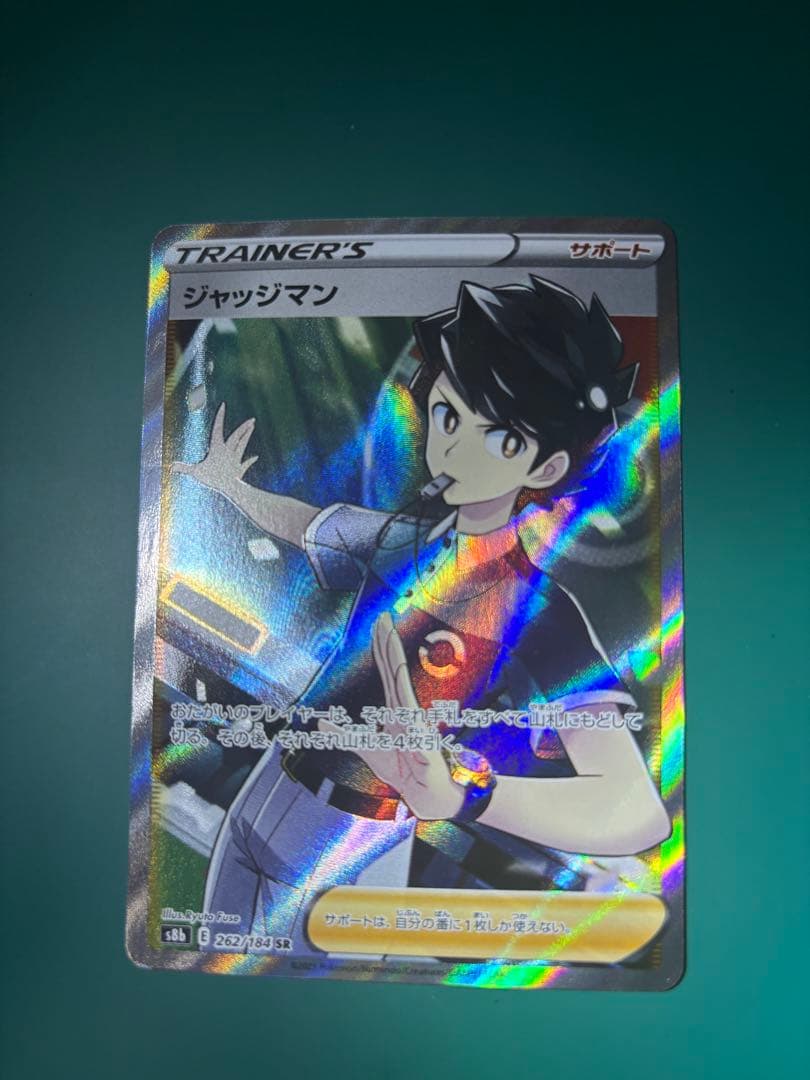 ジャッジマン SR S8b VMAXクライマックス 262/184 - メルカリ