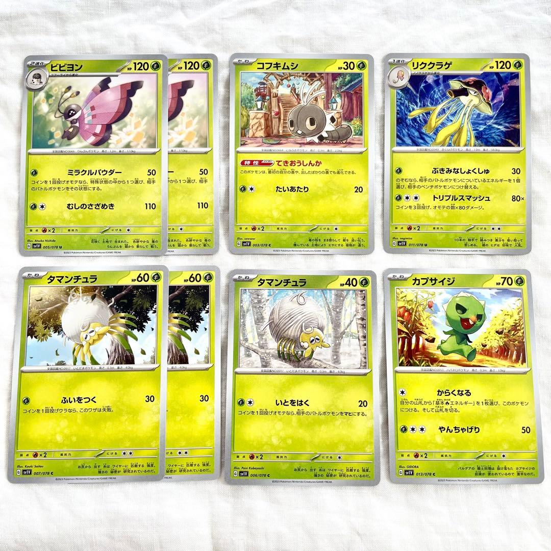 ポケカ 草タイプ まとめ売り セット バイオレットex - メルカリ