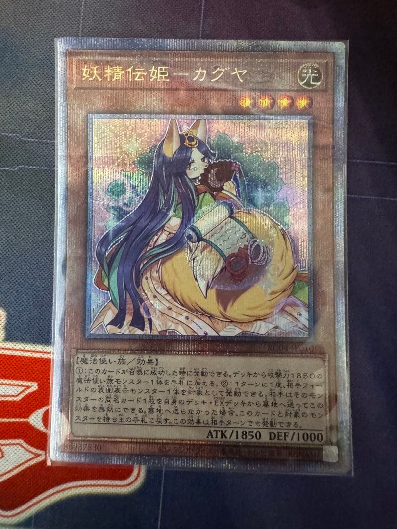 妖精伝姫－カグヤ 25th 1枚 - メルカリ