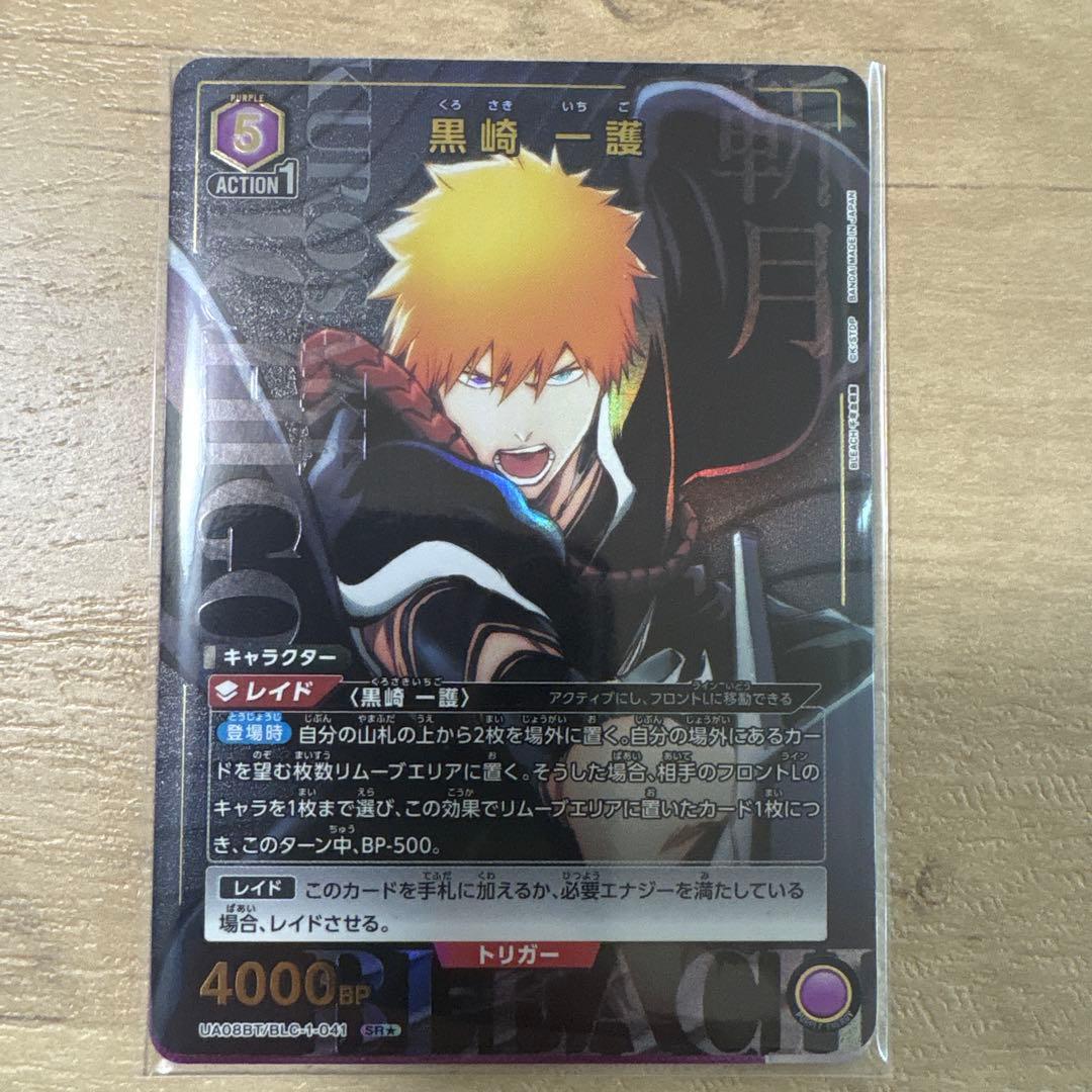 ユニオンアリーナ 黒崎一護 SR⭐︎ パラレル - メルカリ