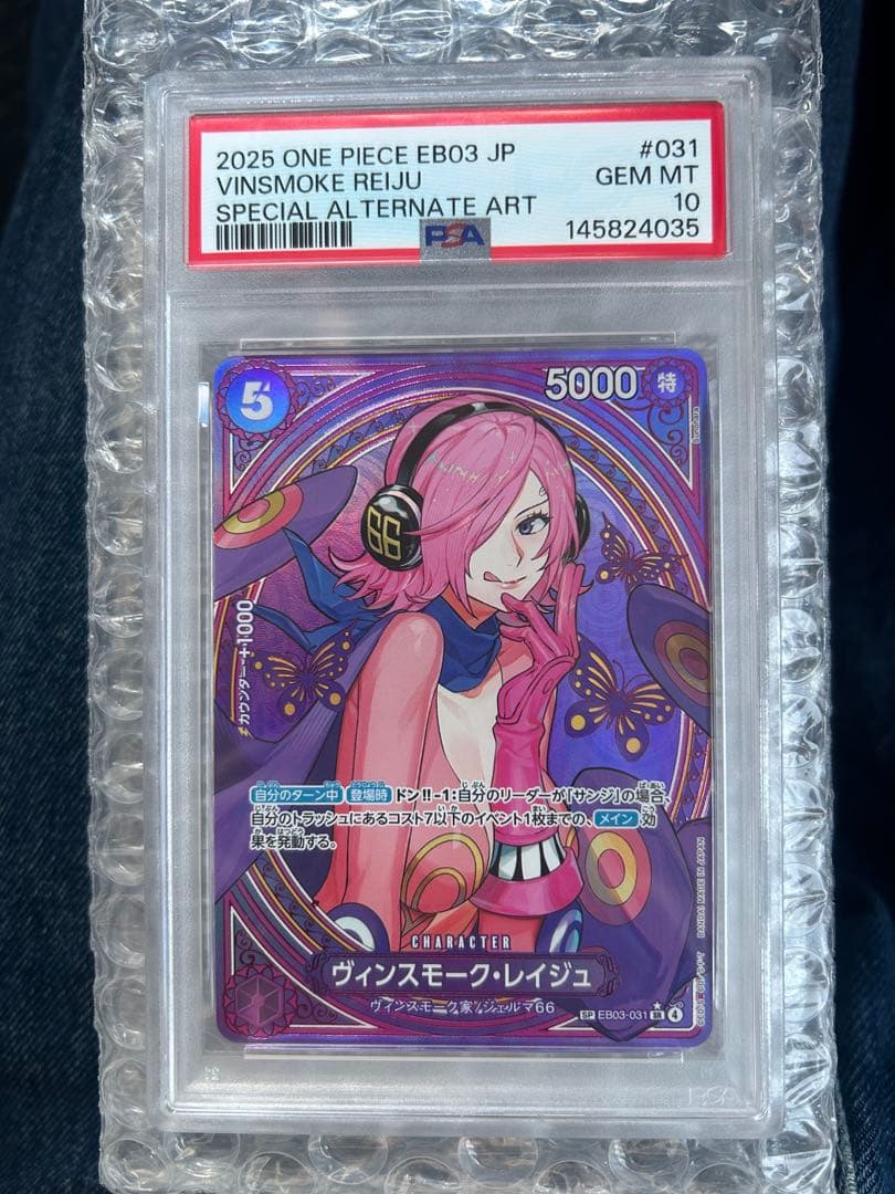 PSA10 ヴィンスモーク・レイジュ SR-SPC [EB03-031] - メルカリ