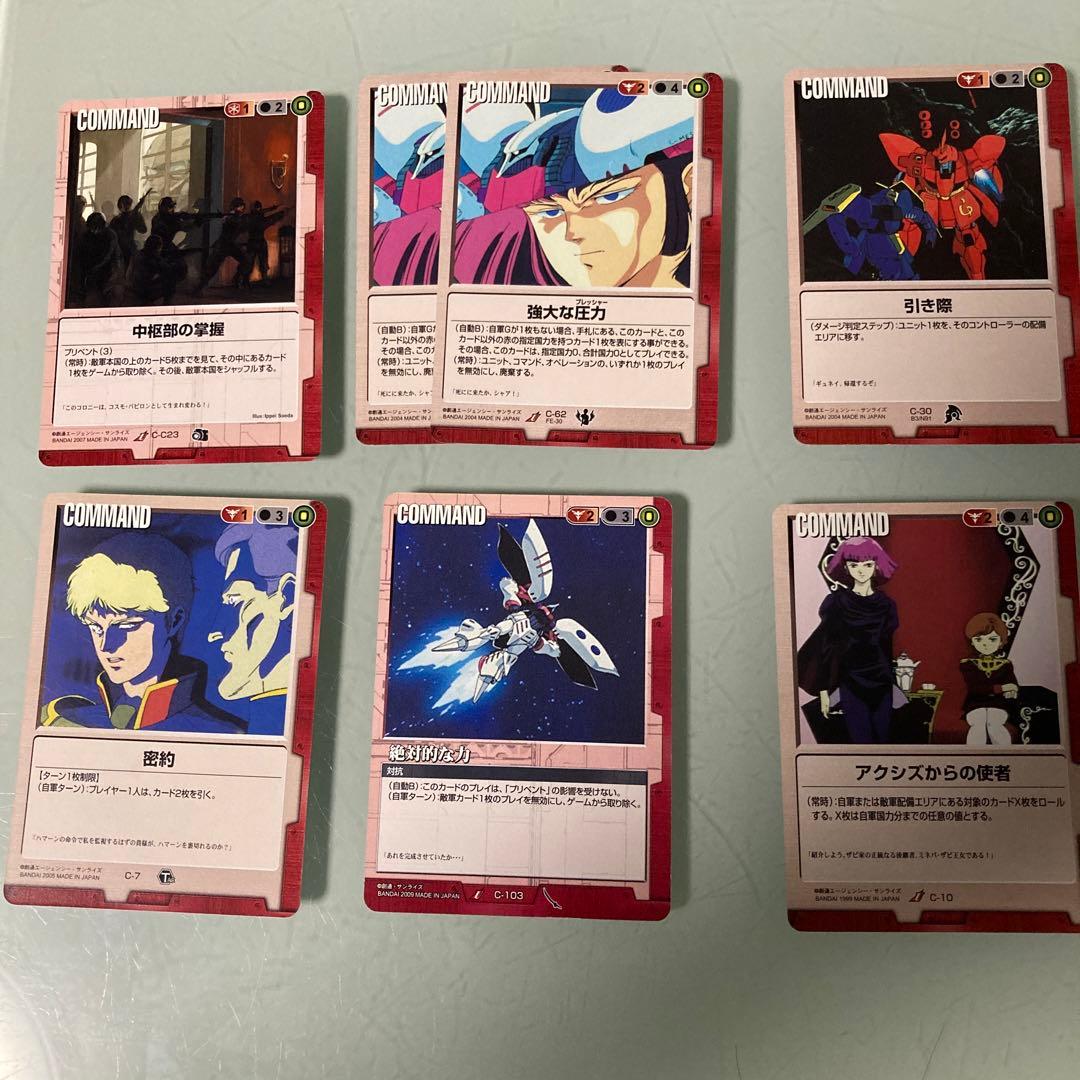 ガンダムウォー 赤コマンド 強大な圧力 中枢部の掌握他 - メルカリ