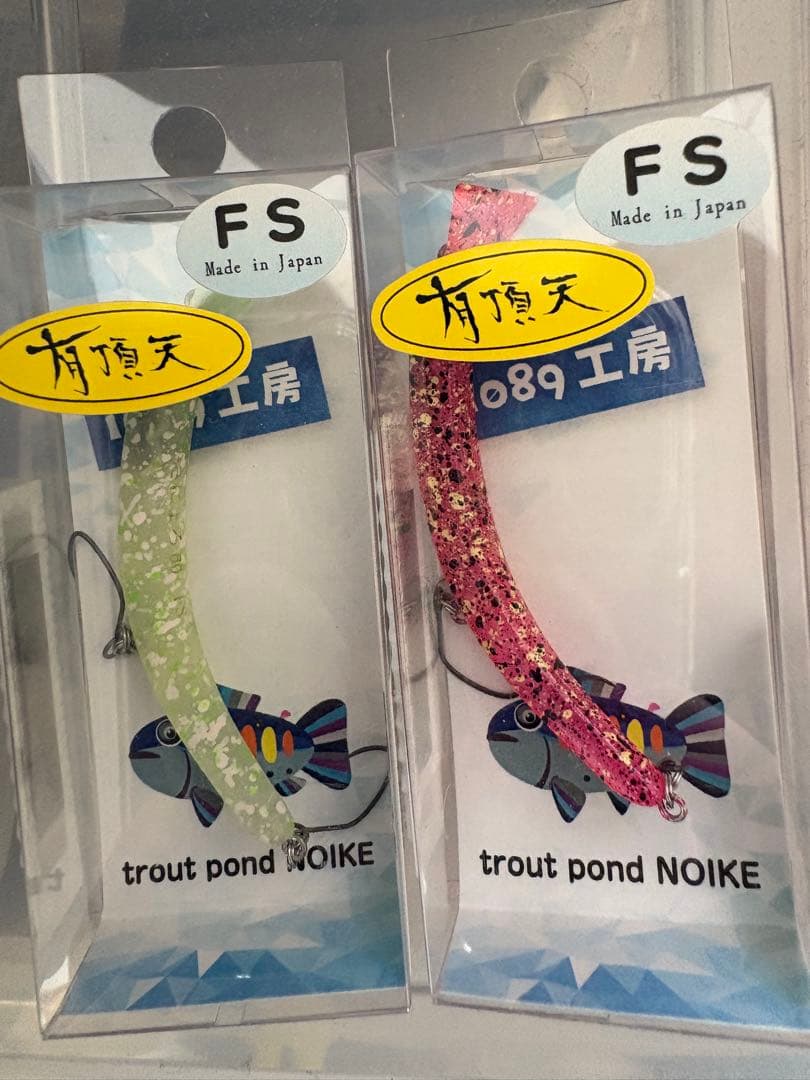 さかさにょろ 60fs 有頂天2個 - メルカリ