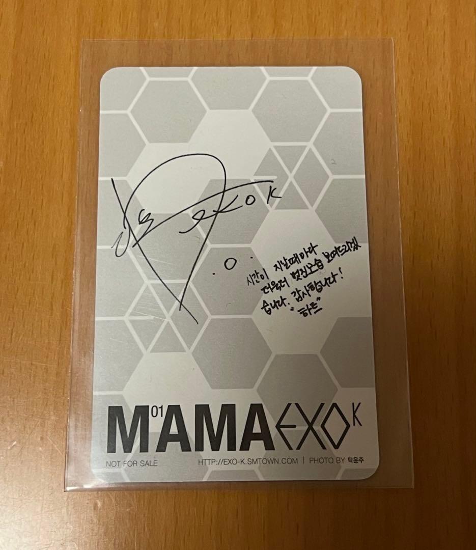 EXO MAMA ギョンス トレカ D.O ディオ - メルカリ