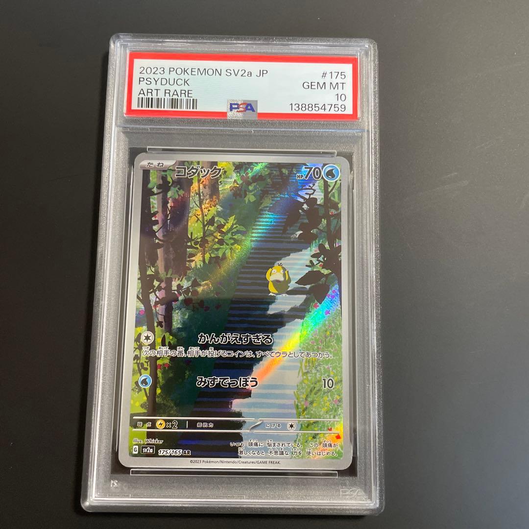 PSA10 コダック AR 151 - メルカリ