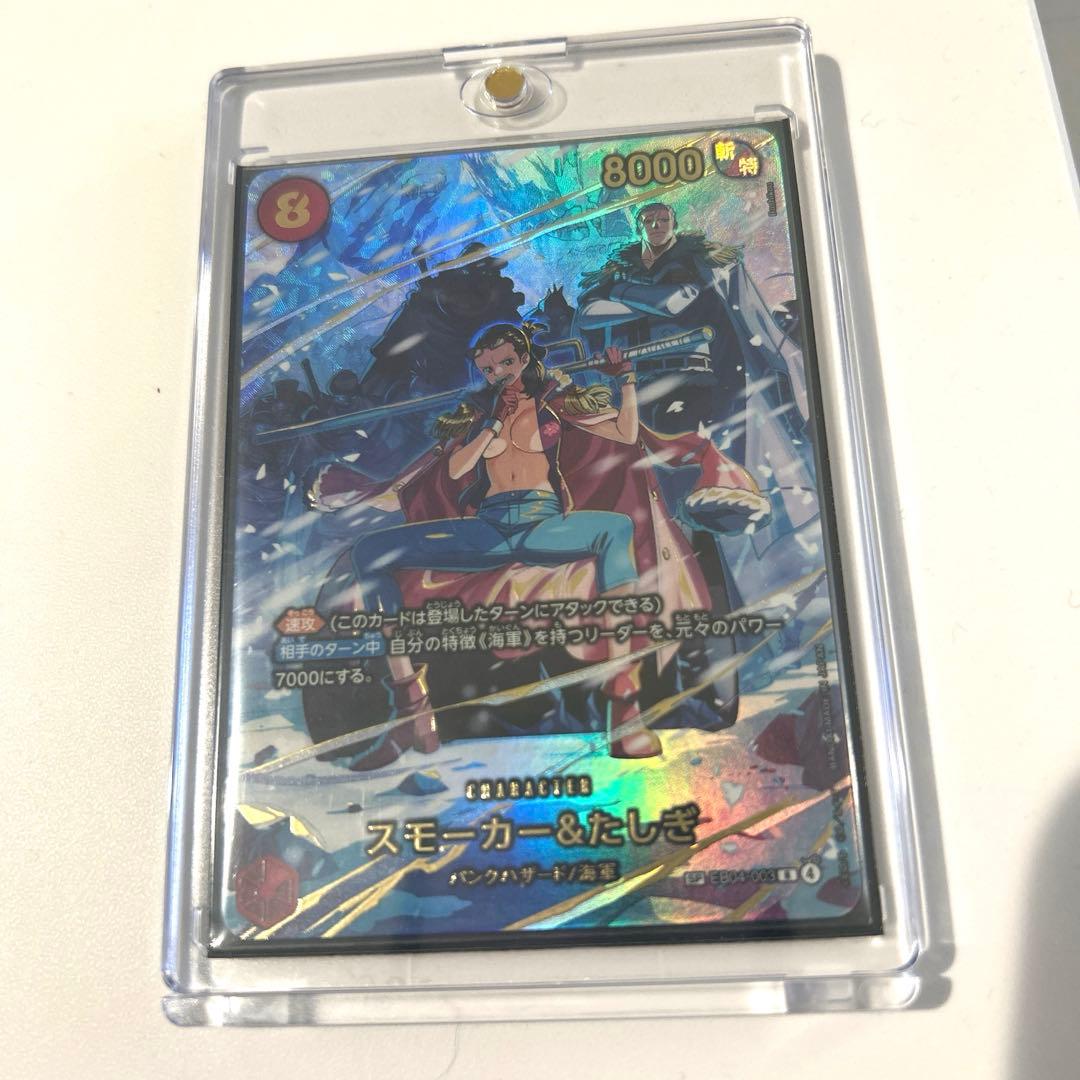 スモーカー&たしぎ R-SPC〈EB04-003〉 - メルカリ