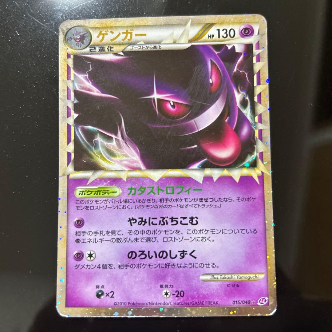 ポケモンカード ゲンガー カタストロフィ - メルカリ