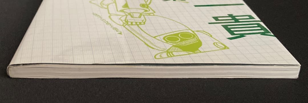 No.640《献呈サイン入》『宮武一貴デザイン集』幻冬舎 / 2007年 - メルカリ