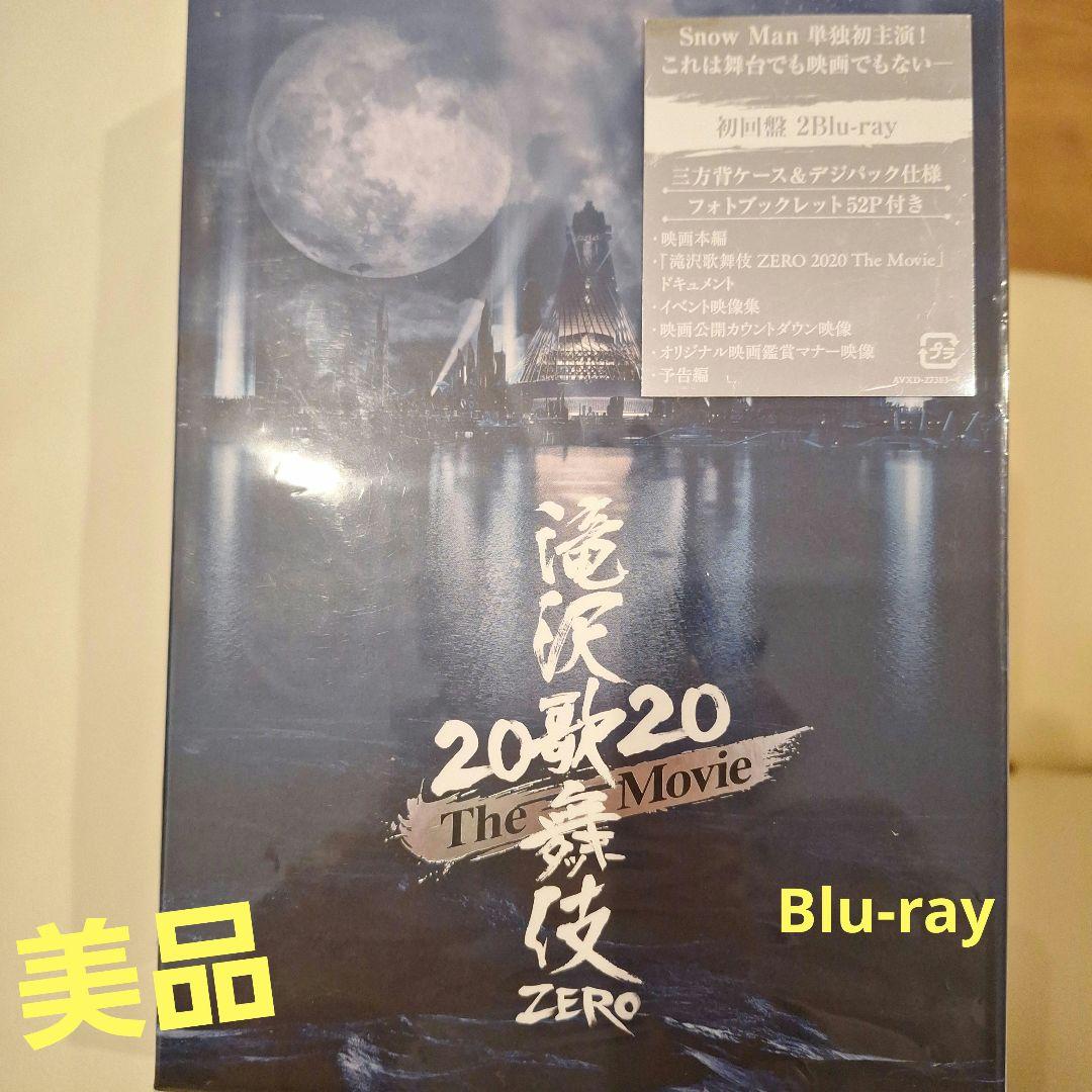 滝沢歌舞伎ZERO the Movie 2020 初回盤 2Blu-ray - メルカリ
