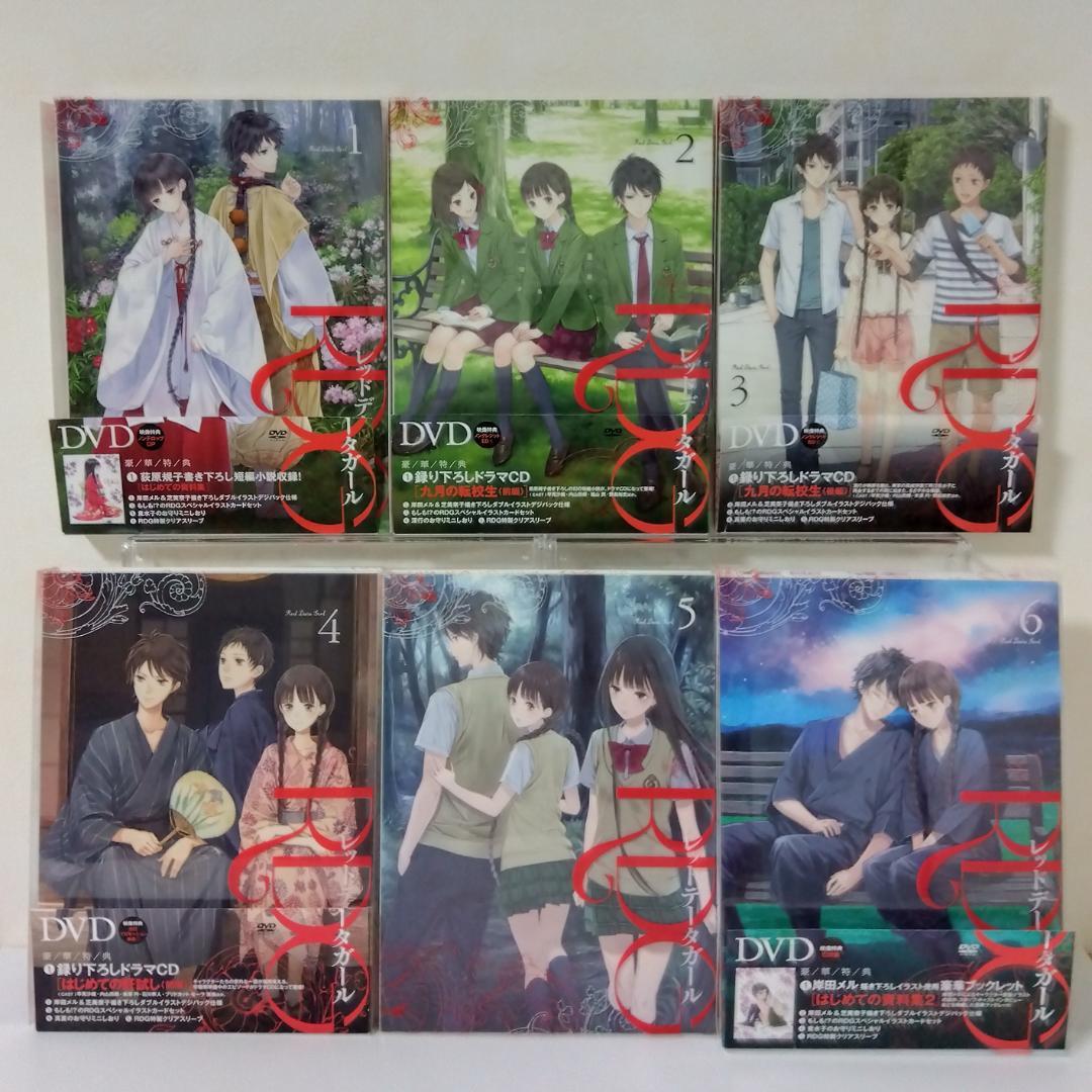 RDGレッドデータガール DVD 全6巻 Amazon.co.jp: RDG レッドデータガール 第6巻 [Blu-ray] : 早見沙織