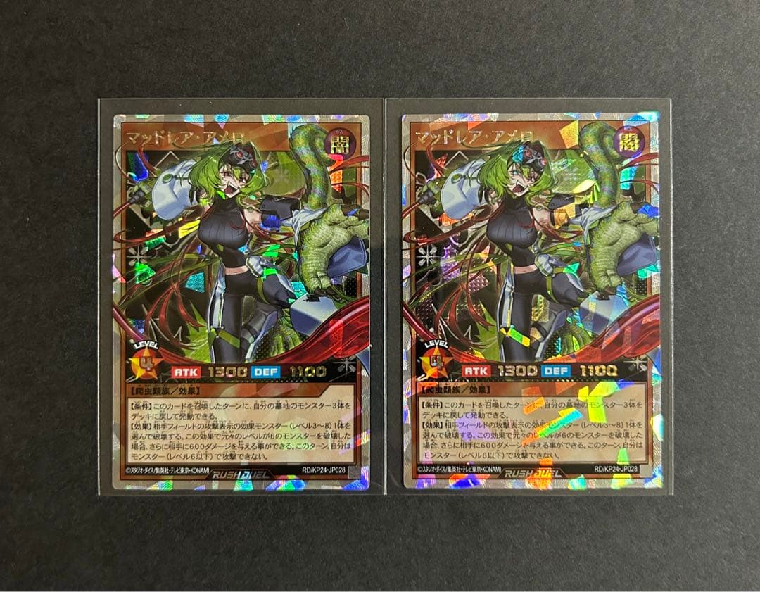 ラッシュデュエル マッドレアアメロ オーバーラッシュ 2枚セット