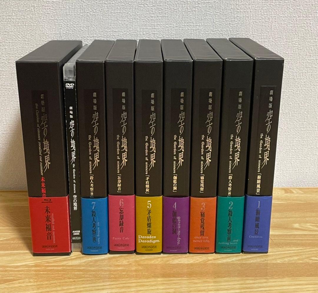 空の境界 完全生産限定版 全7巻セット＋終章・未来福音Blu-ray - メルカリ
