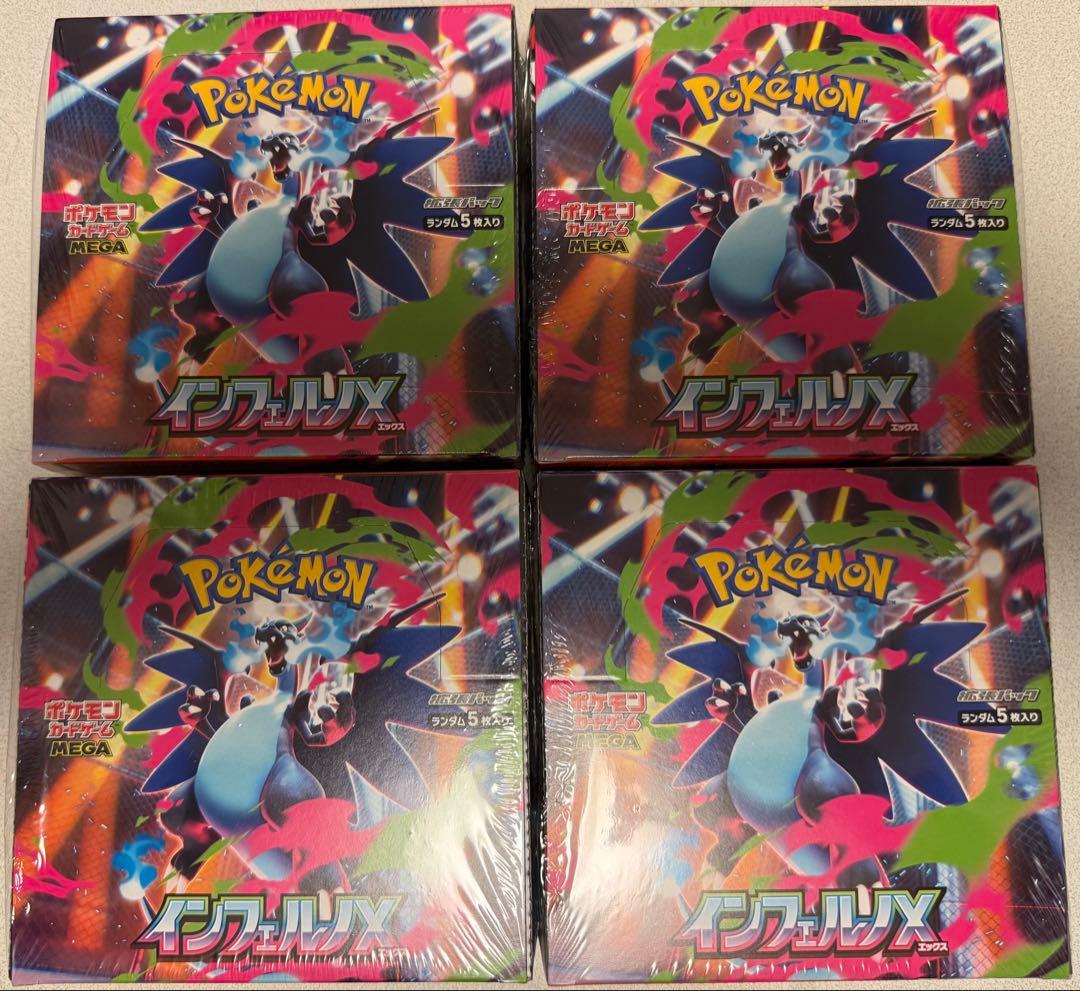 インフェルノX シュリンク付き 4box ※シュリンクブカブカ、破れ、箱上