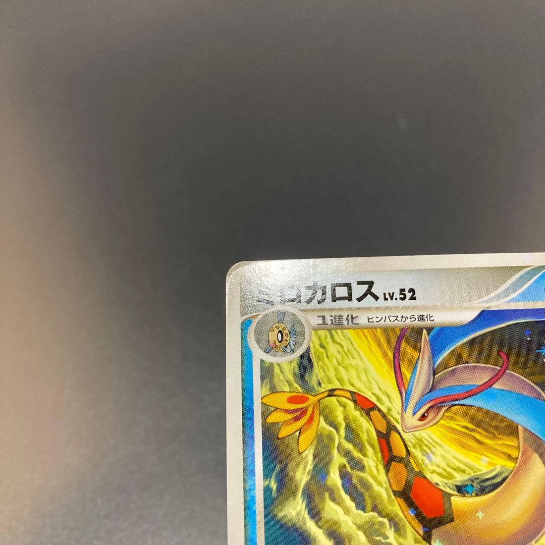 ポケカ DPt ミロカロス Lv.52 HOLO #034 -1ed 色違い - メルカリ