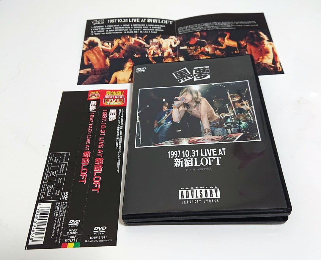 黒夢 1997 10.31 LIVE AT 新宿LOFT 【DISCなし】 - メルカリ