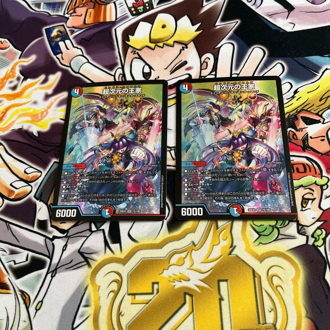 デュエマ 超次元の王家 おさるさ619 - メルカリ