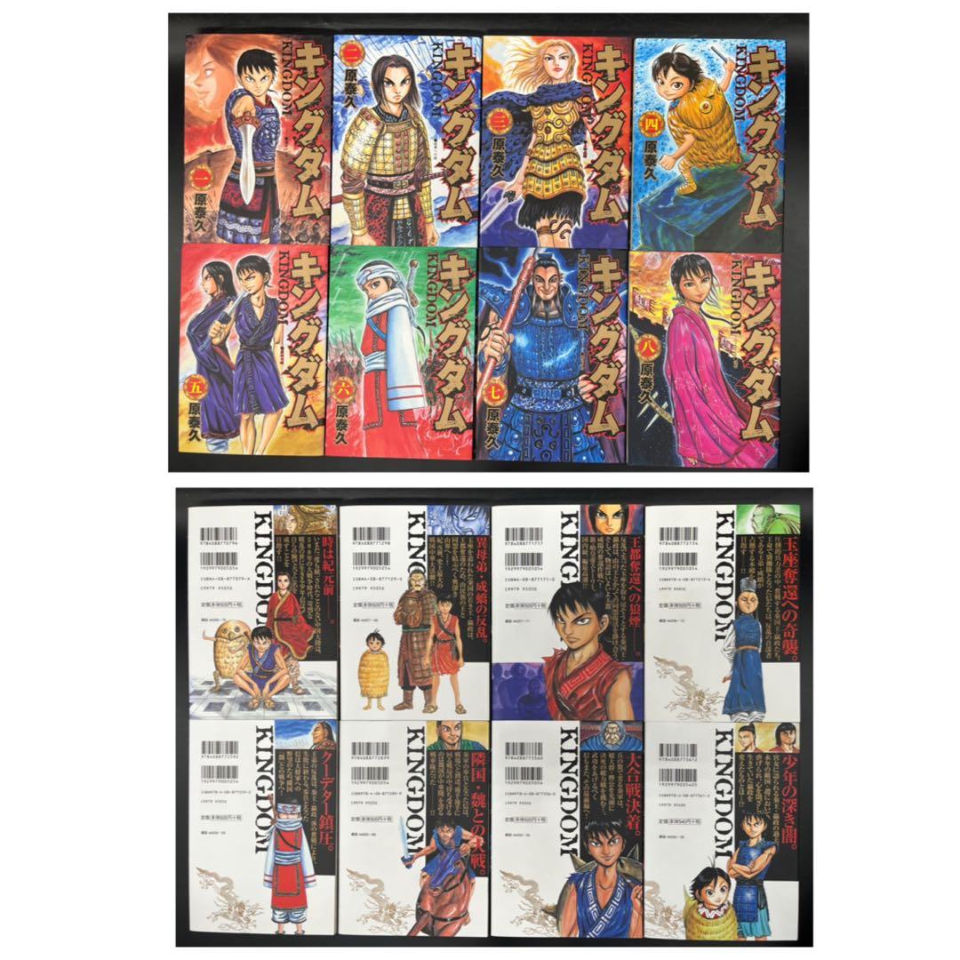 アニメ化】キングダム 全76巻既刊セット +伍巻+公式ガイドブック2