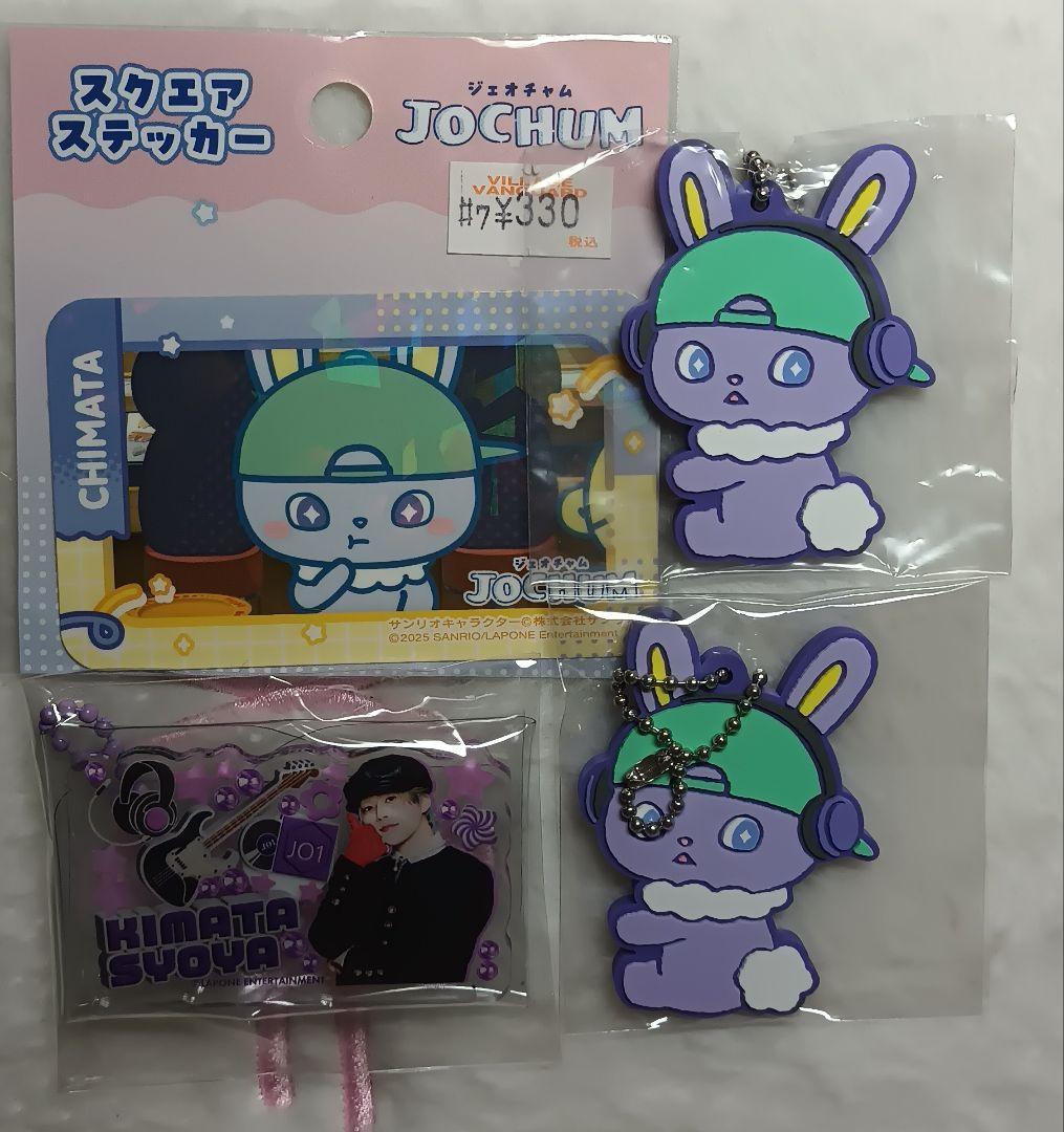 JO1 木全翔也 JOCHUM ジェオチャム ちまた キーホルダー みてコレ