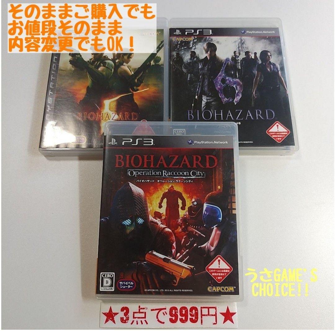 PS3】プレイステーション3ソフト まとめ 3本セット(内容変更可能