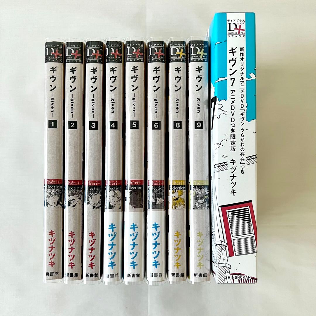 ギヴン 全巻セット＋7巻DVD付き限定版＋映画ギヴン完全生産限定版Blu