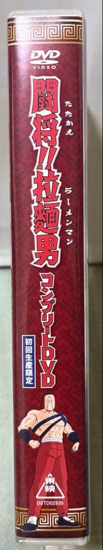 廃盤希少品‼️キン消し付き❗️『闘将！拉麺男』戦え！ラーメンマン6枚