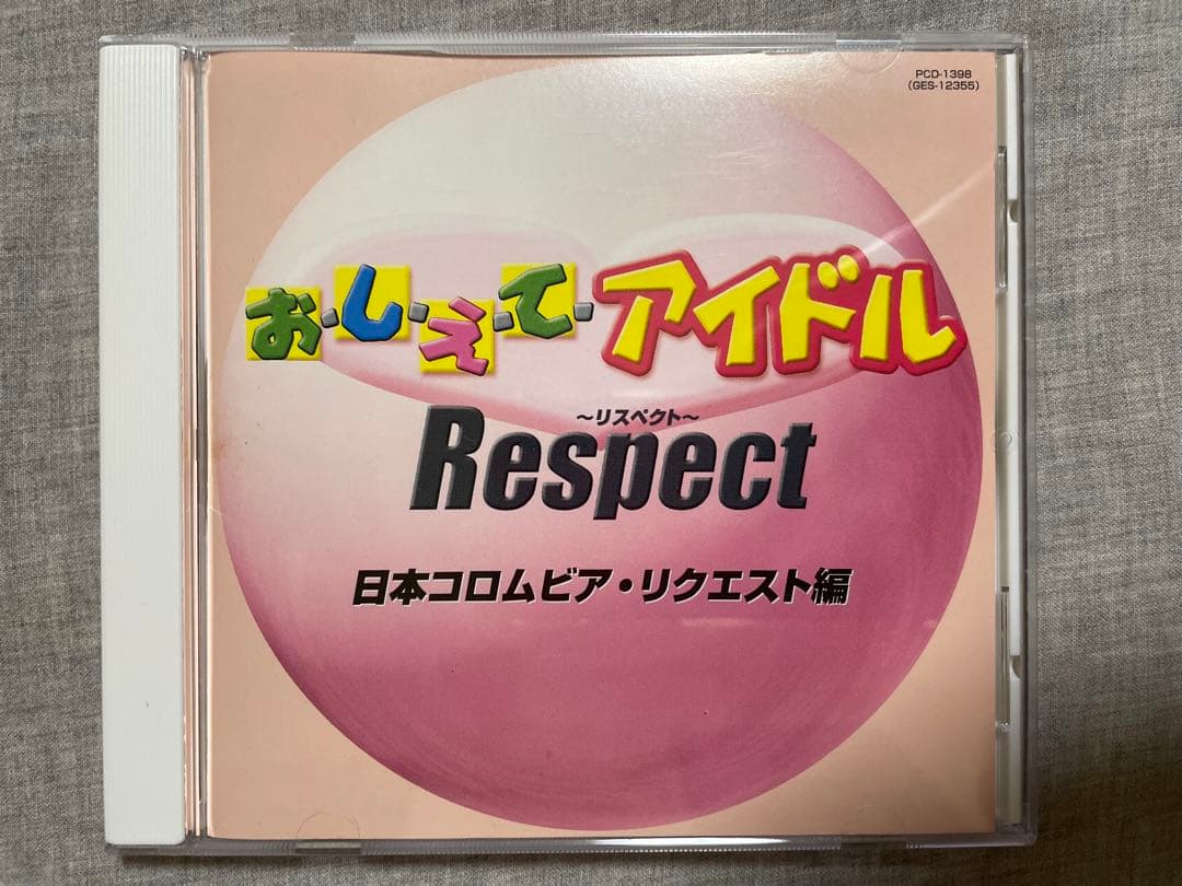 CD おしえてアイドル Respect 日本コロムビア・リクエスト編 - メルカリ