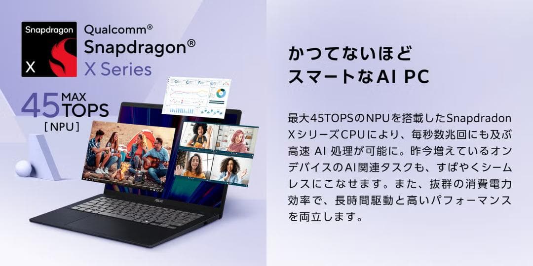 未開封 Snapdragon X オフィス付 ASUS Vivobook 14 - メルカリ
