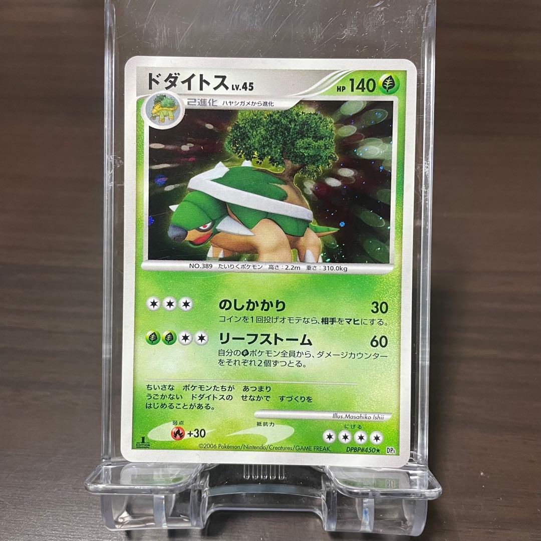 ポケカ ドダイトス LV.45 2006 キラ ポケモンカード - メルカリ