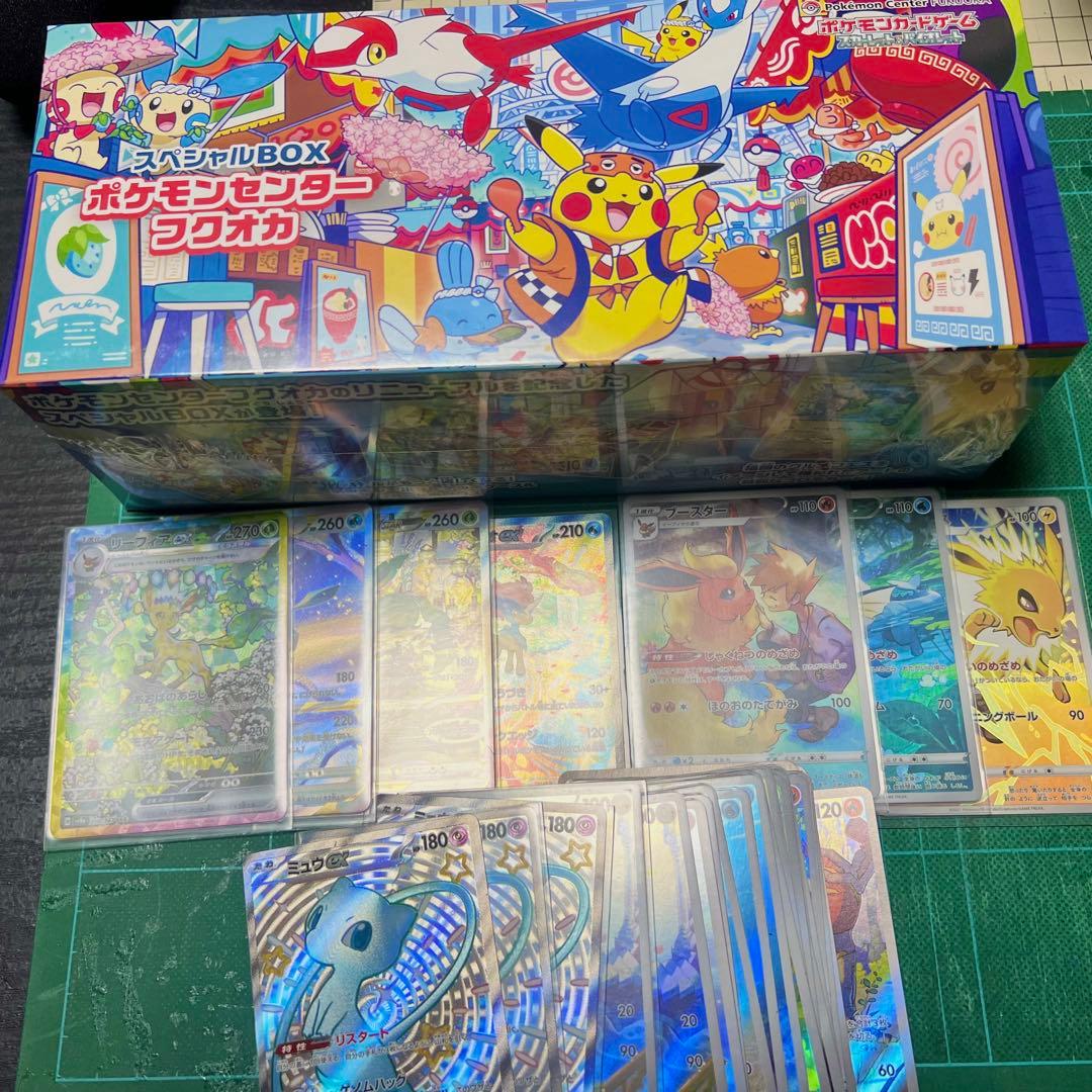 【新品未開封】ポケモンセンタースペシャルBOX フクオカ ＋コレクション 抽選販売】ポケモンカードゲーム スカーレット＆バイオレット
