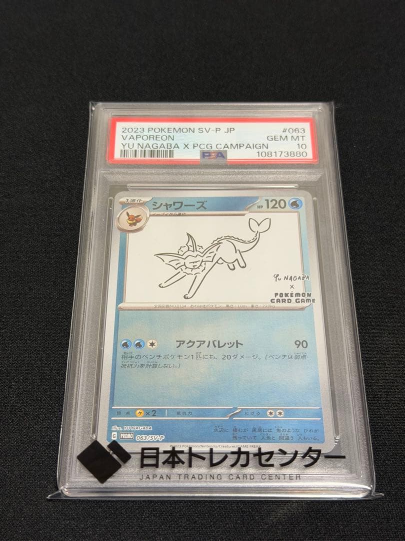 ポケモンカード　シャワーズ　プロモ ポケモンカード シャワーズ プロモ 104 PCG meiji - メルカリ