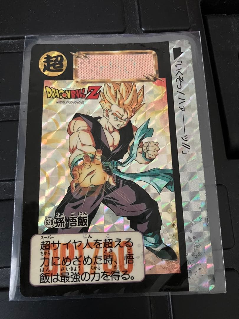 ドラゴンボールZ 孫悟空 カードダス 629 - メルカリ
