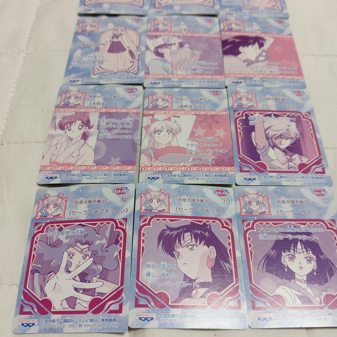 セーラームーン セーラースターズ カード ツインキャラカード