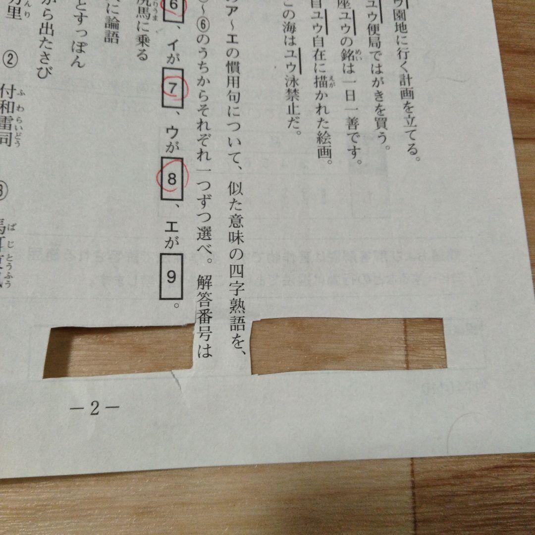 ベネッセ学力推移調査 2022年度 第1回 4月 中1 - メルカリ