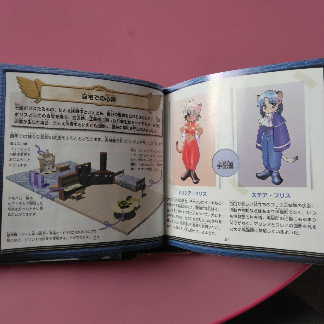 2本組 Solatorobo それからCODAへ テイルコンチェルト - メルカリ