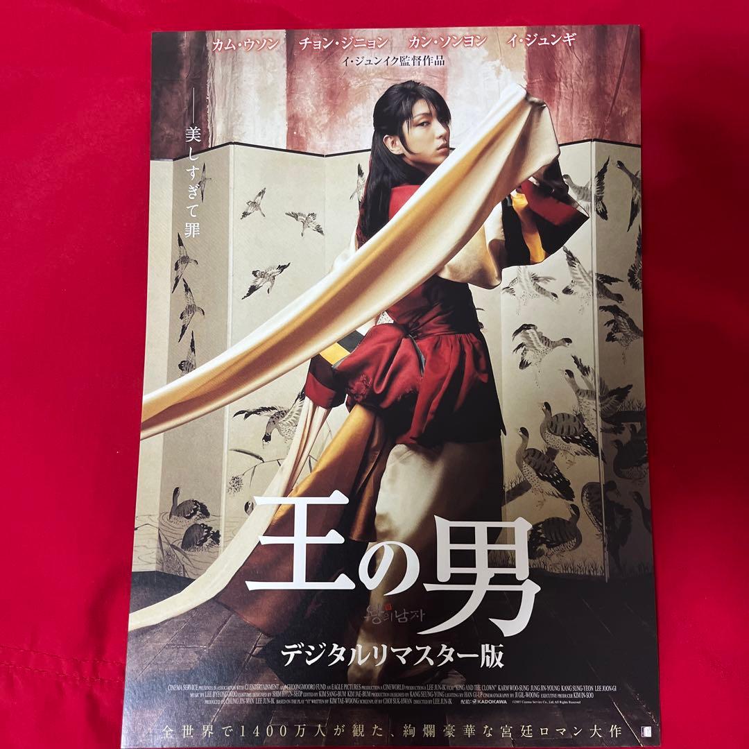 入手困難 廃盤 激レア 韓国映画 光州5.18 DVD イ・ジュンギ 麗 王の男