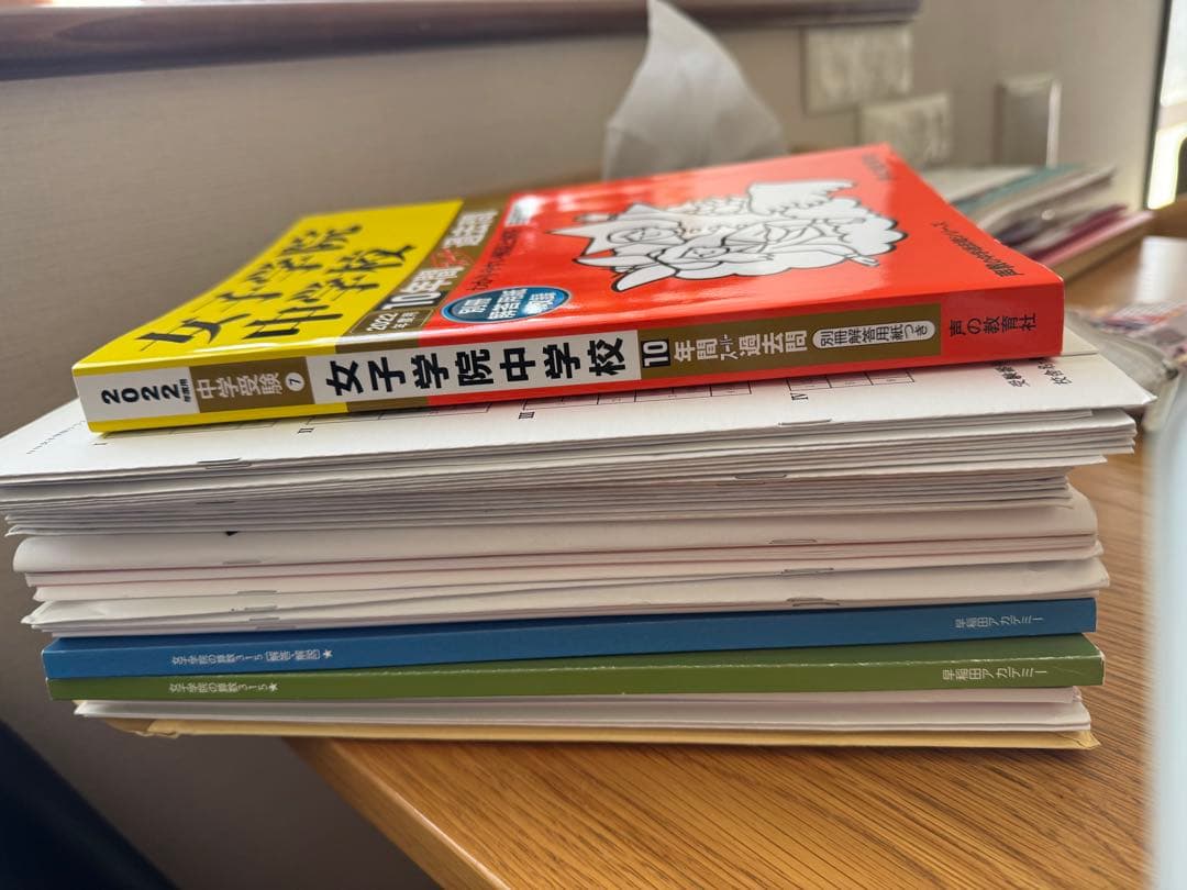 書き込みなし！NN女子学院 後期教材 土特 算数315 女子学院対策 過去問