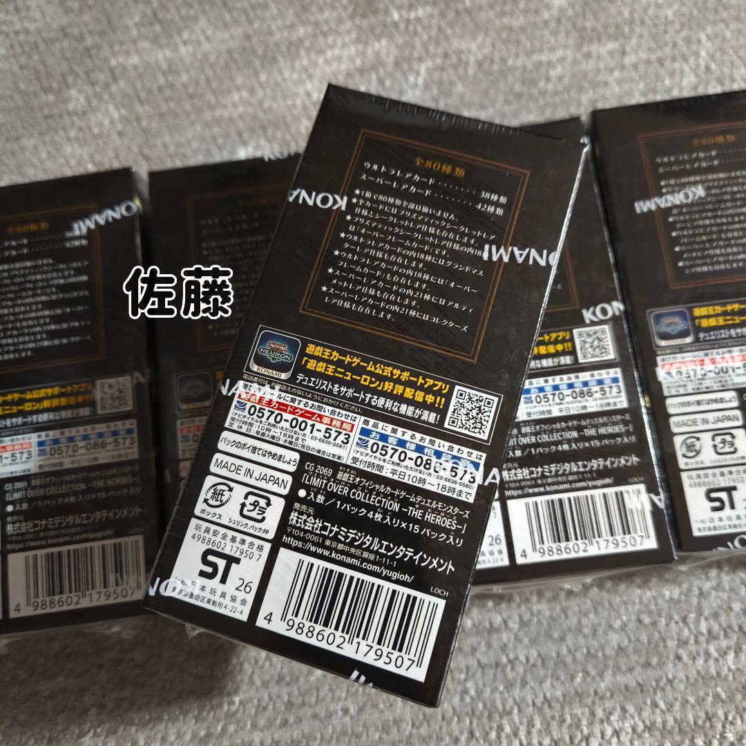 ⭐️シュリンク付き 未サーチ⭐️ 5BOX 遊戯王 リミットオーバー