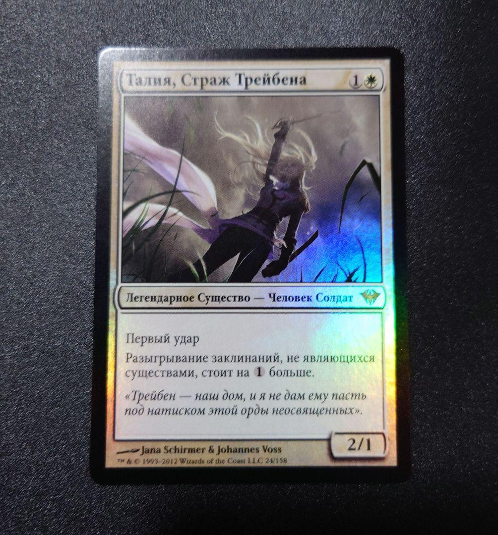 スレイベンの守護者、サリア mtg ロシア語 foil ISD 初版 スレイベンの守護者、サリア｜カードギャラリー｜マジック：ザ