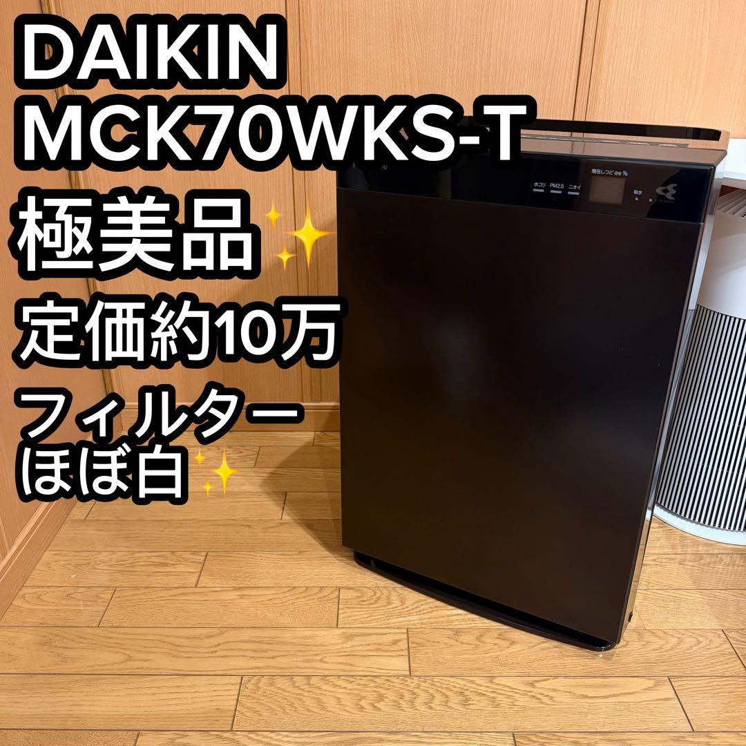 DAIKIN 人気ストリーマ 加湿空気清浄機 MCK70WKS-T 61y7Rb9hgzL._AC_UF350,