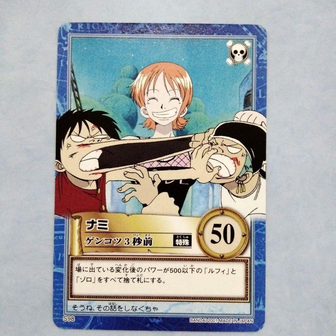 希少 ワンピース カードダス ハイパーバトル ナミ 2種セット 初期