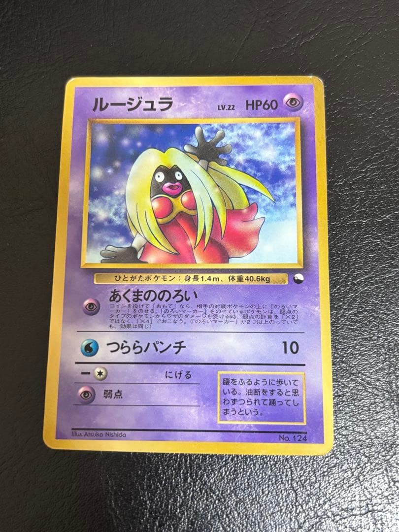 ルージュラ_「月刊コロコロコミック98年4月号」 おまけカード - メルカリ